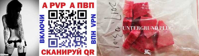 APVP Соль  мега   Луза 