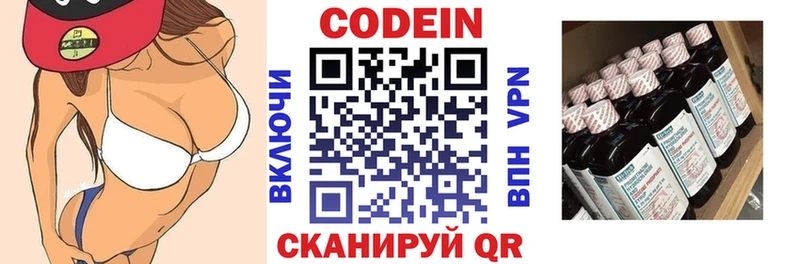 shop официальный сайт  Луза  Кодеиновый сироп Lean напиток Lean (лин) 