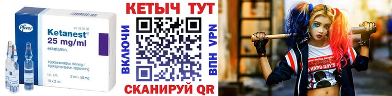 закладки Луза КЕТАМИН VHQ