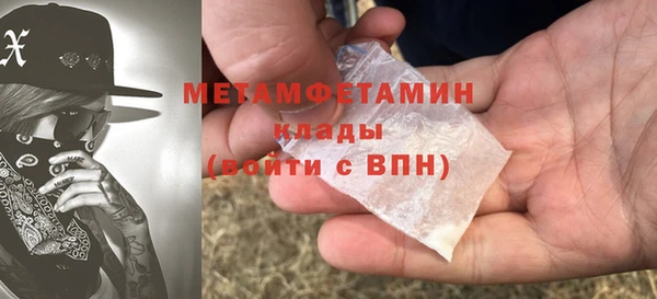 метамфетамин Бугульма