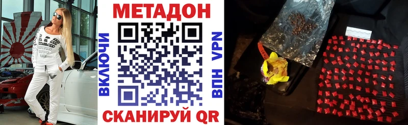 Метадон белоснежный  наркошоп  Луза 